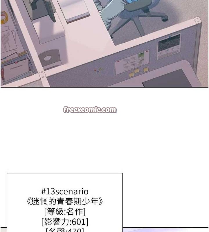 我的性福剧本 第57話-盡力讓妳們懷孕! 韩漫图片16