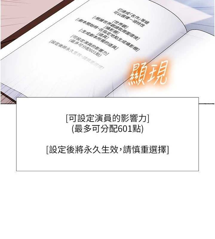 我的性福剧本 第57話-盡力讓妳們懷孕! 韩漫图片59