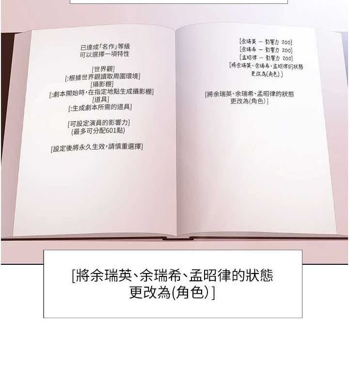 我的性福剧本 第57話-盡力讓妳們懷孕! 韩漫图片62
