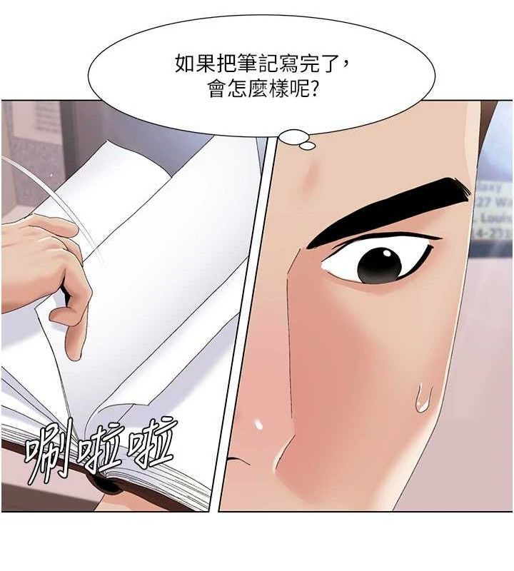 我的性福剧本 第57話-盡力讓妳們懷孕! 韩漫图片25
