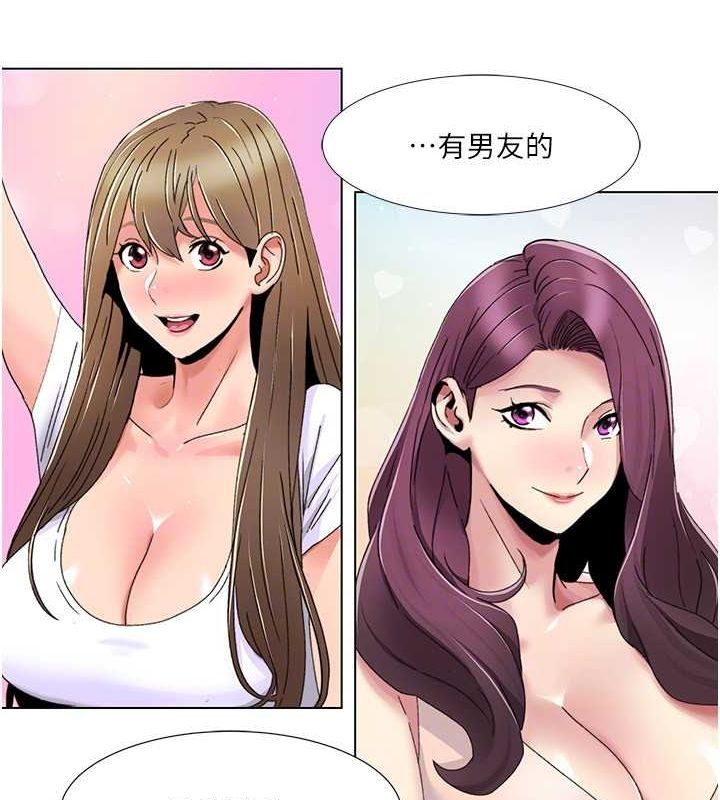 我的性福剧本 第57話-盡力讓妳們懷孕! 韩漫图片40