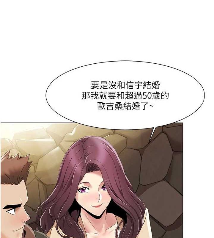 我的性福剧本 第57話-盡力讓妳們懷孕! 韩漫图片78