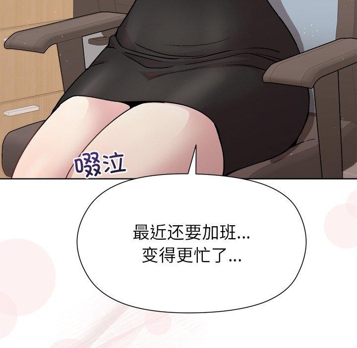 和美女上司玩游戏 第36話 韩漫图片41