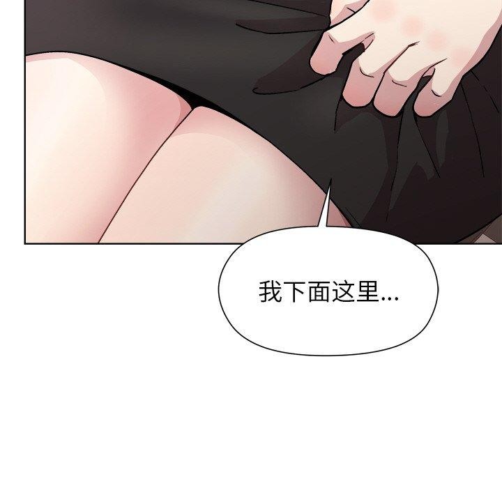 和美女上司玩游戏 第36話 韩漫图片23
