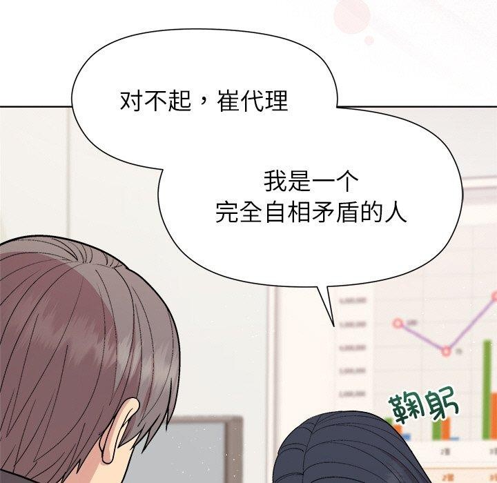 和美女上司玩游戏 第36話 韩漫图片44