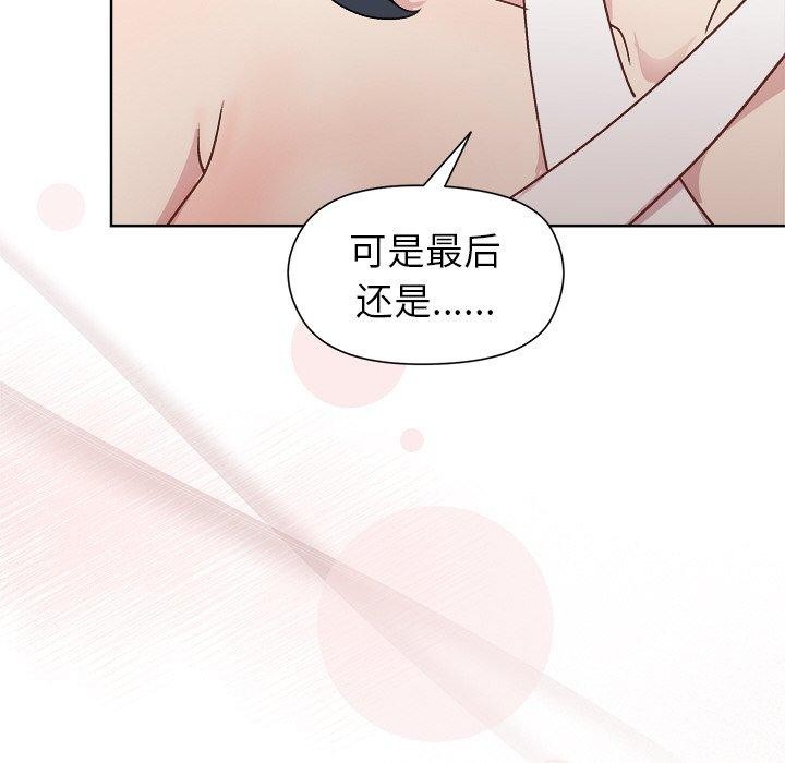 和美女上司玩游戏 第36話 韩漫图片43