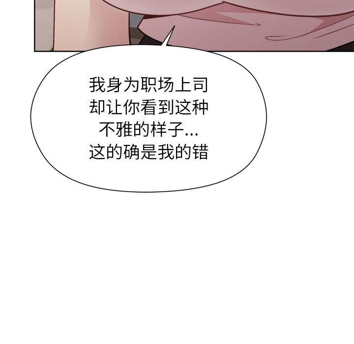 和美女上司玩游戏 第36話 韩漫图片51