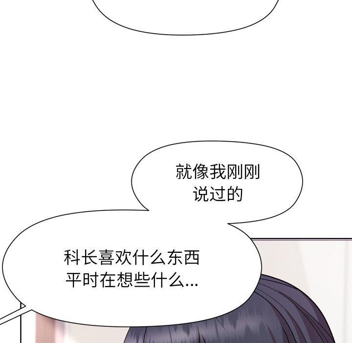 和美女上司玩游戏 第36話 韩漫图片61