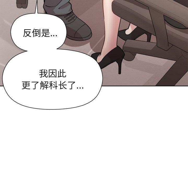 和美女上司玩游戏 第36話 韩漫图片58