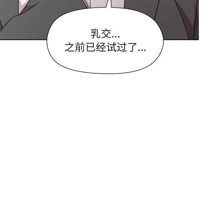 和美女上司玩游戏 第36話 韩漫图片133