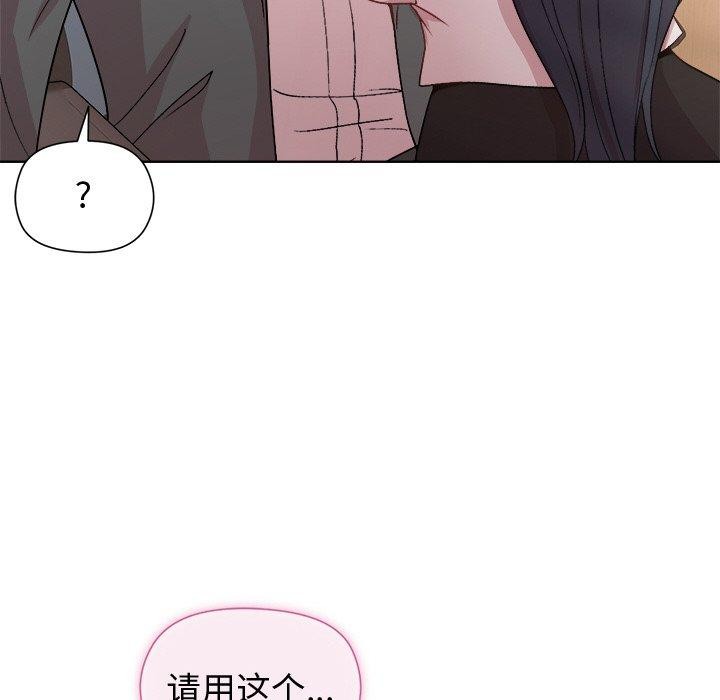 和美女上司玩游戏 第36話 韩漫图片89