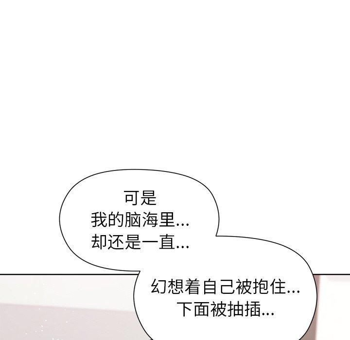 和美女上司玩游戏 第36話 韩漫图片33