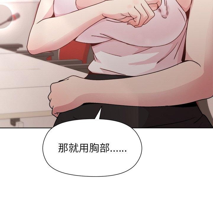和美女上司玩游戏 第36話 韩漫图片124