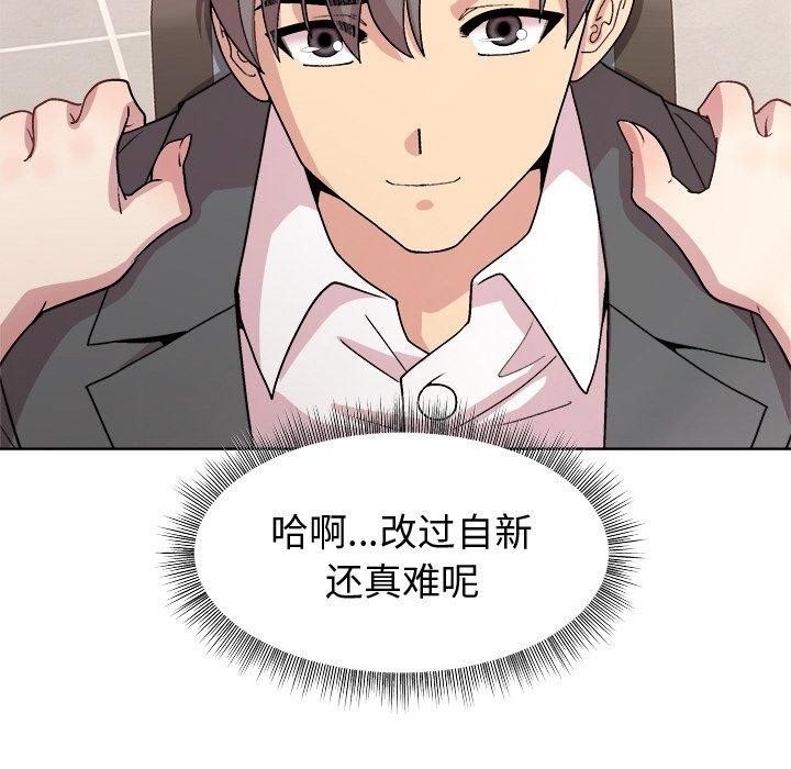 和美女上司玩游戏 第36話 韩漫图片94