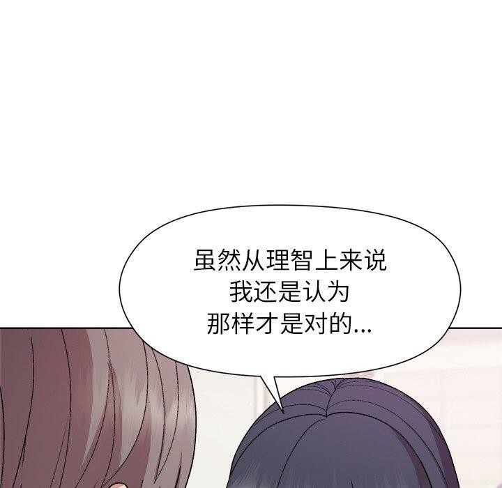 和美女上司玩游戏 第36話 韩漫图片29