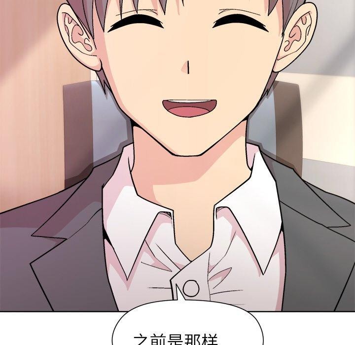 和美女上司玩游戏 第36話 韩漫图片65