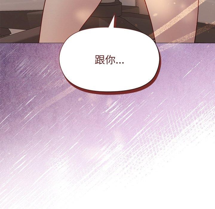 和美女上司玩游戏 第36話 韩漫图片6
