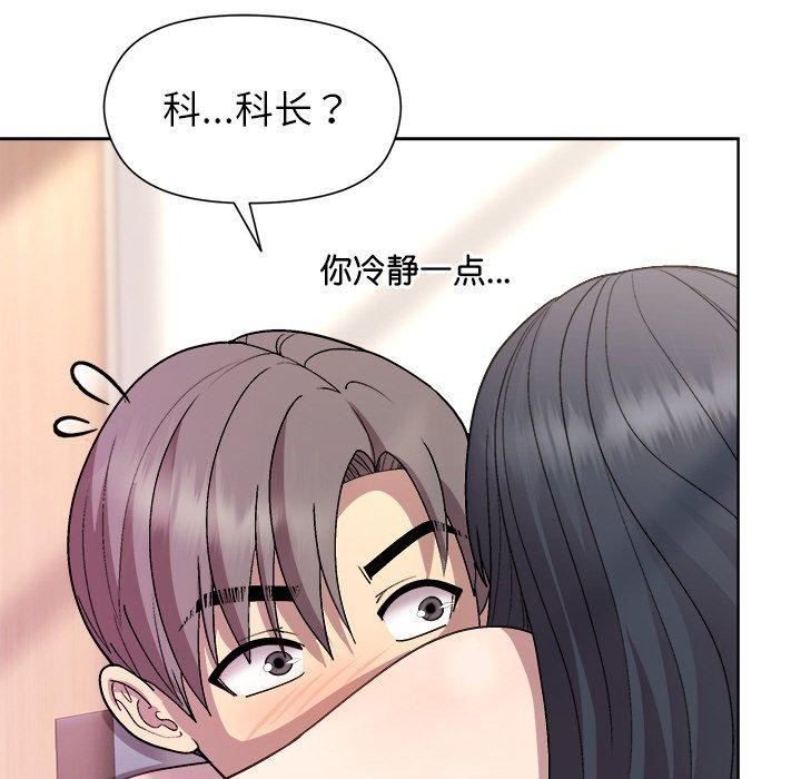 和美女上司玩游戏 第36話 韩漫图片76