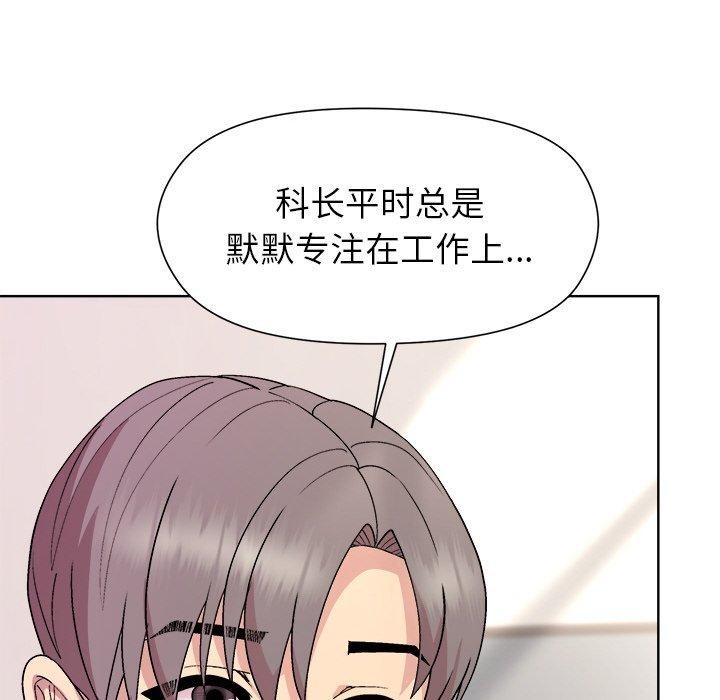 和美女上司玩游戏 第36話 韩漫图片59