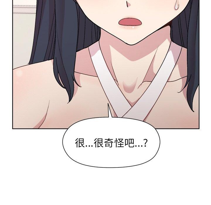 和美女上司玩游戏 第36話 韩漫图片18