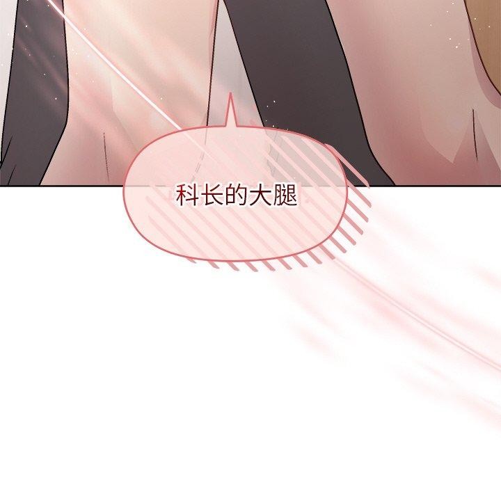 和美女上司玩游戏 第36話 韩漫图片161