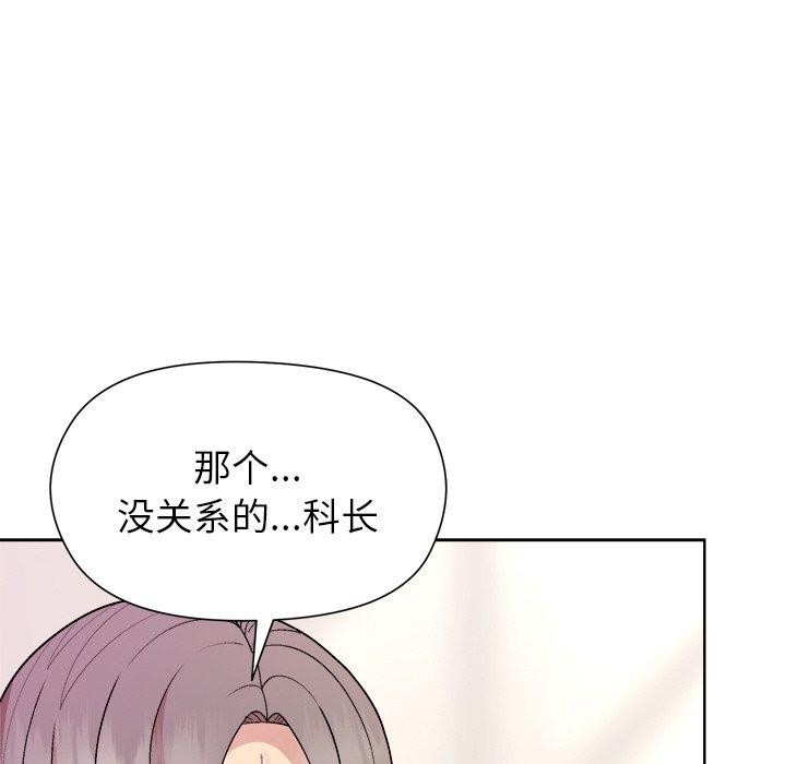 和美女上司玩游戏 第36話 韩漫图片27