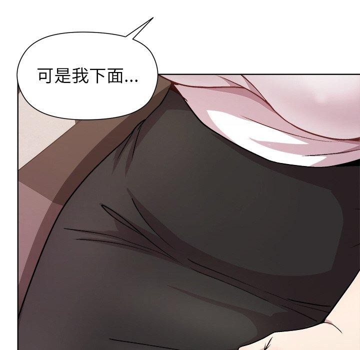 和美女上司玩游戏 第36話 韩漫图片22
