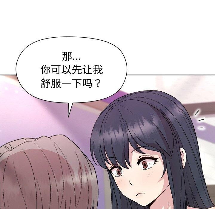 和美女上司玩游戏 第36話 韩漫图片95