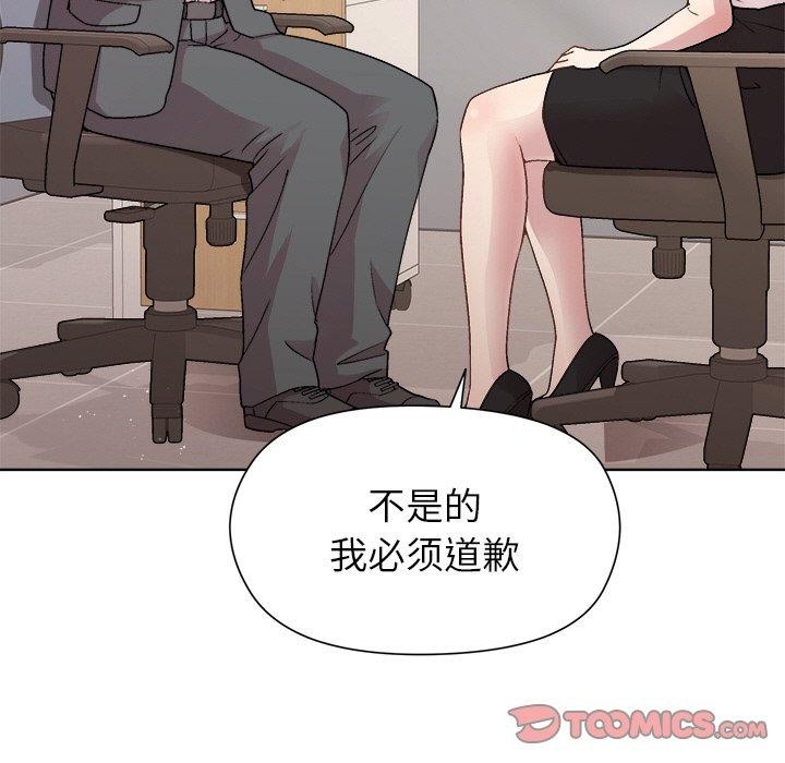 和美女上司玩游戏 第36話 韩漫图片48