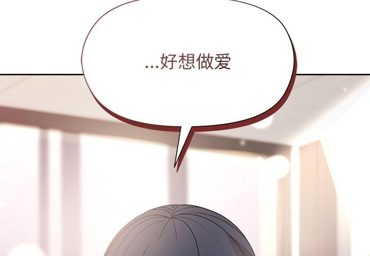 和美女上司玩游戏 第36話 韩漫图片2