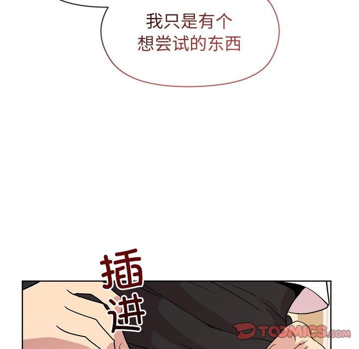 和美女上司玩游戏 第36話 韩漫图片156