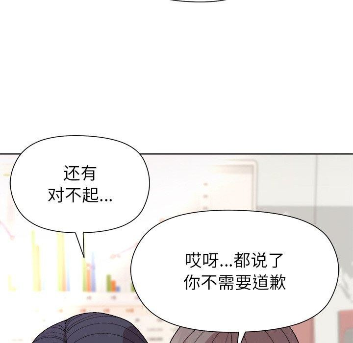 和美女上司玩游戏 第36話 韩漫图片78