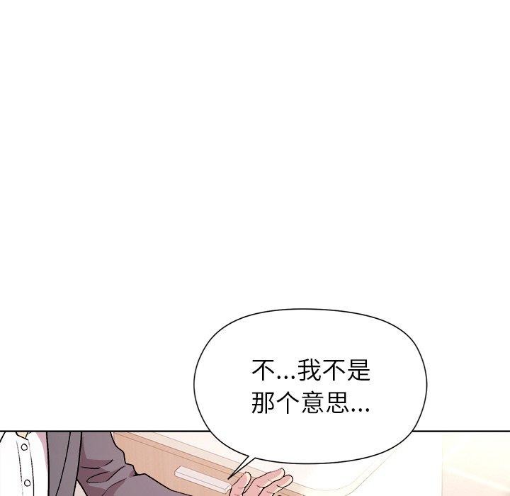 和美女上司玩游戏 第36話 韩漫图片56