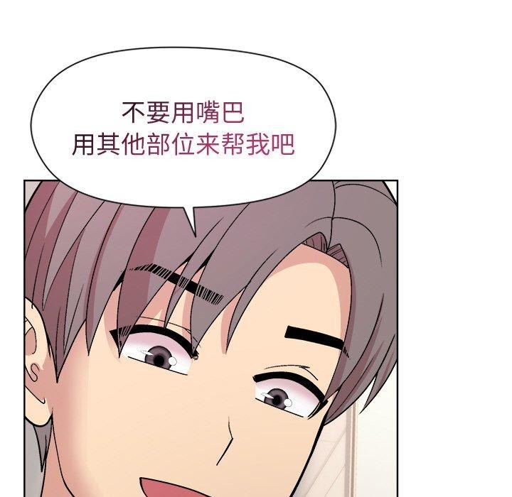 和美女上司玩游戏 第36話 韩漫图片116