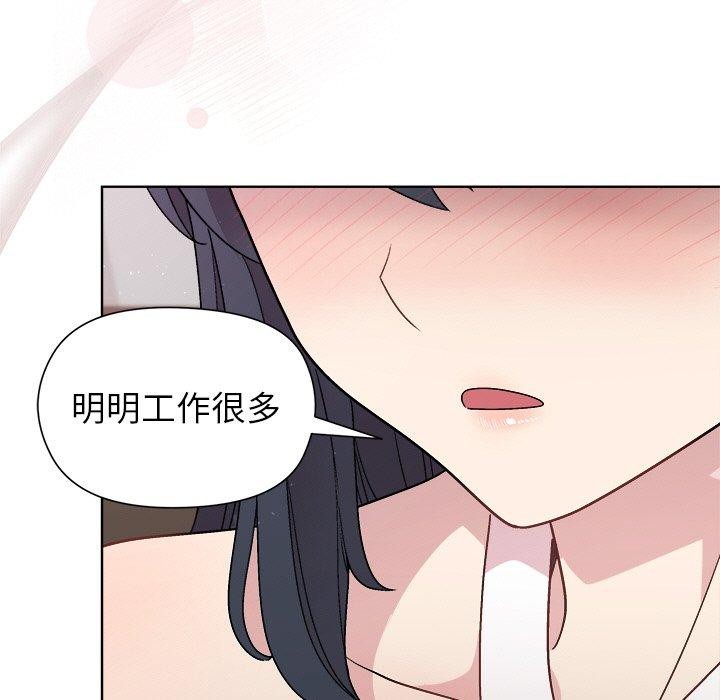 和美女上司玩游戏 第36話 韩漫图片42