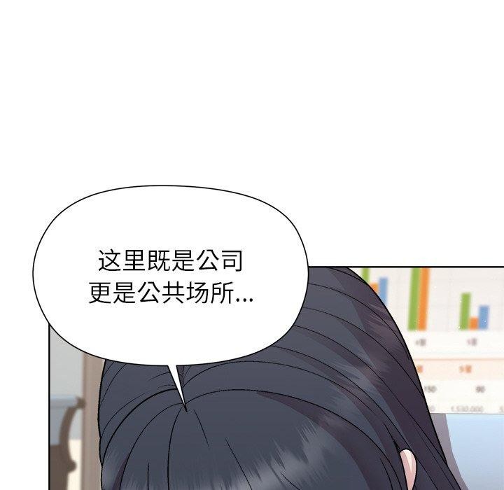 和美女上司玩游戏 第36話 韩漫图片49