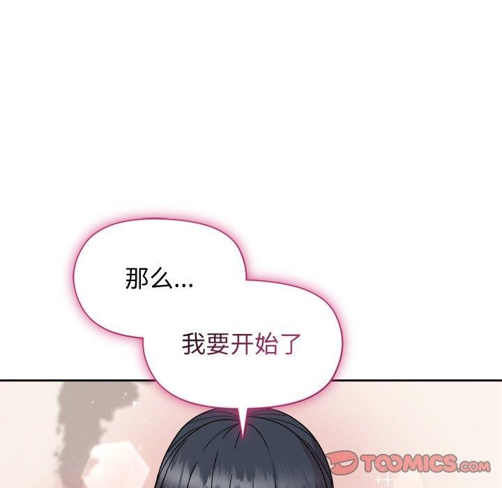 和美女上司玩游戏 第36話 韩漫图片111
