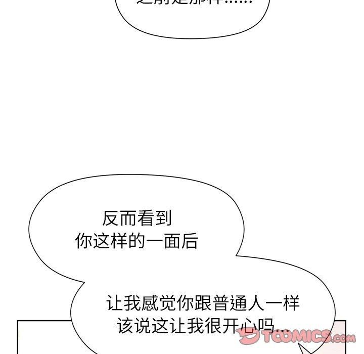 和美女上司玩游戏 第36話 韩漫图片66