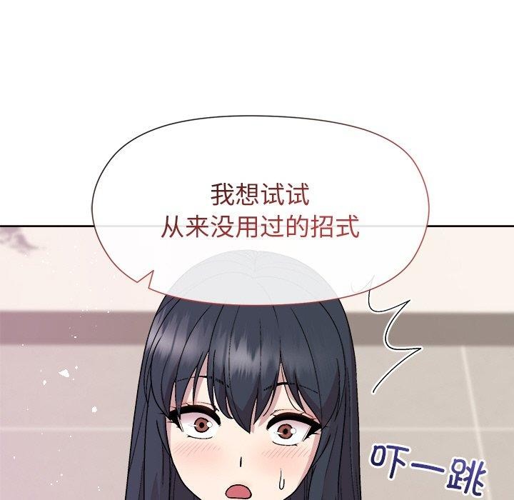 和美女上司玩游戏 第36話 韩漫图片136