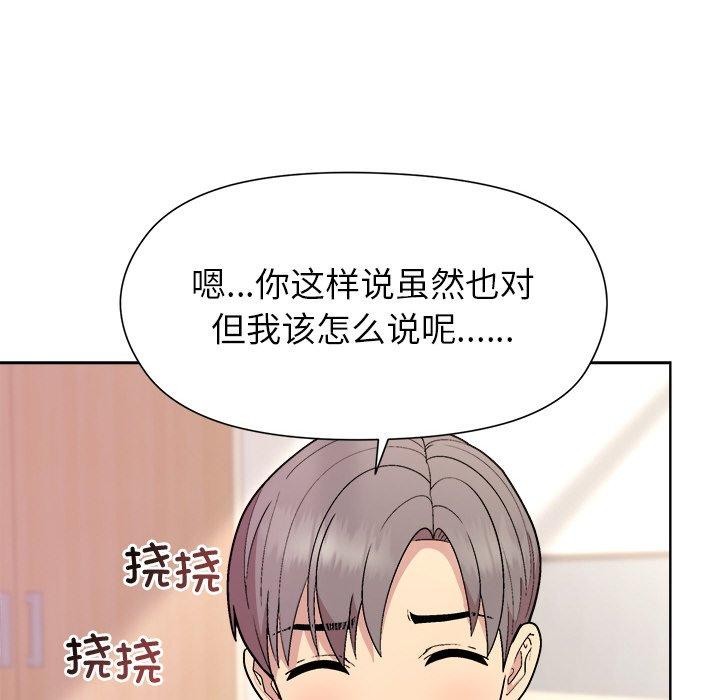 和美女上司玩游戏 第36話 韩漫图片52
