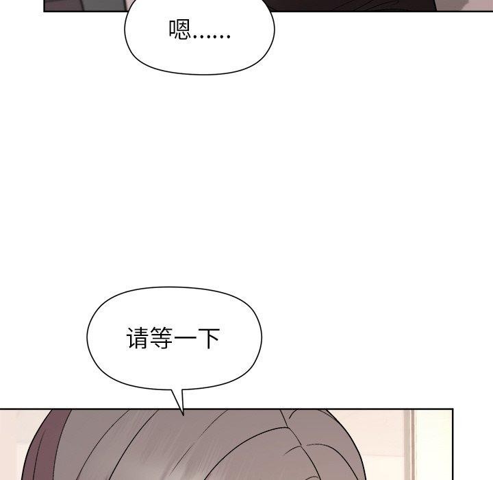 和美女上司玩游戏 第36話 韩漫图片131