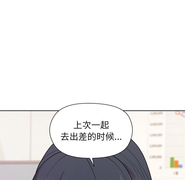 和美女上司玩游戏 第36話 韩漫图片19