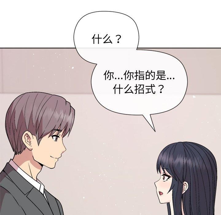 和美女上司玩游戏 第36話 韩漫图片139