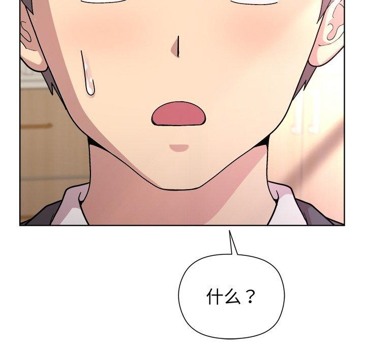 和美女上司玩游戏 第36話 韩漫图片8