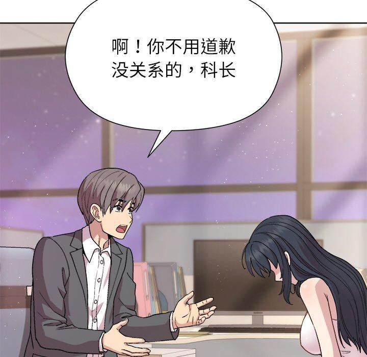 和美女上司玩游戏 第36話 韩漫图片47