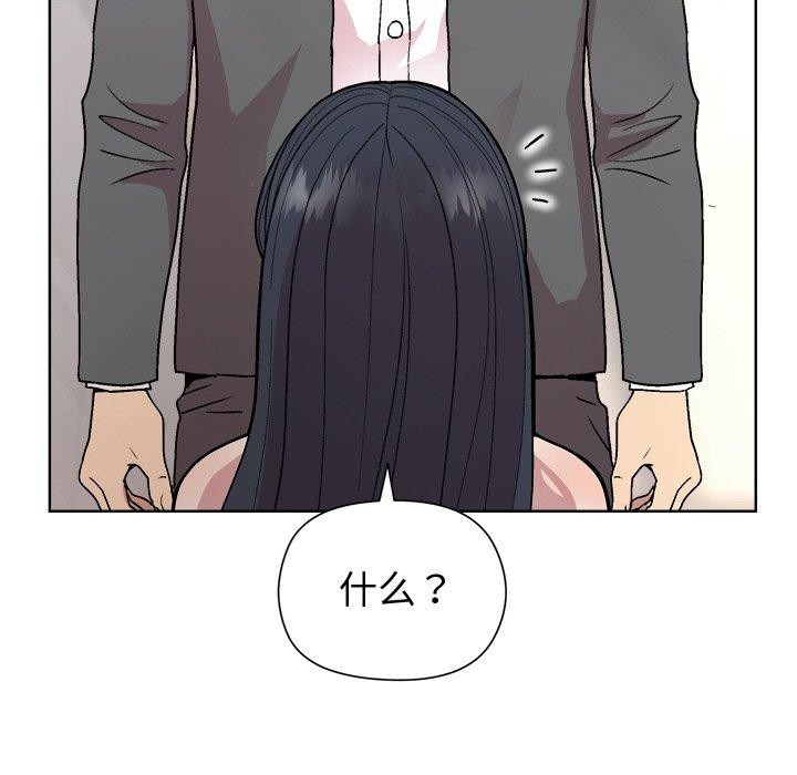 和美女上司玩游戏 第36話 韩漫图片115