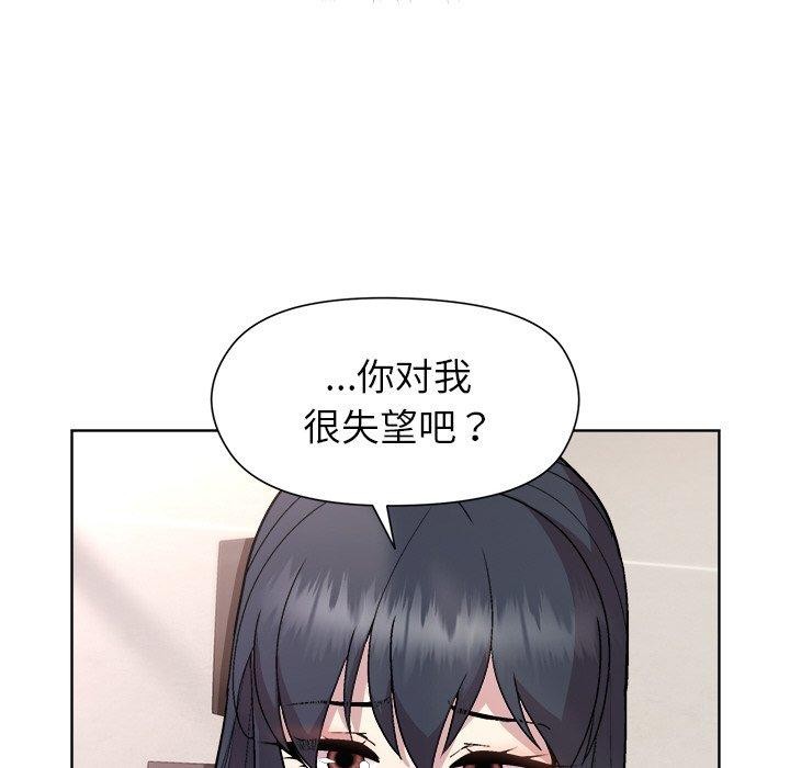 和美女上司玩游戏 第36話 韩漫图片54