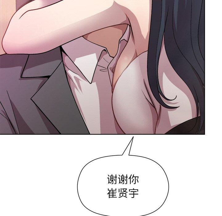 和美女上司玩游戏 第36話 韩漫图片77