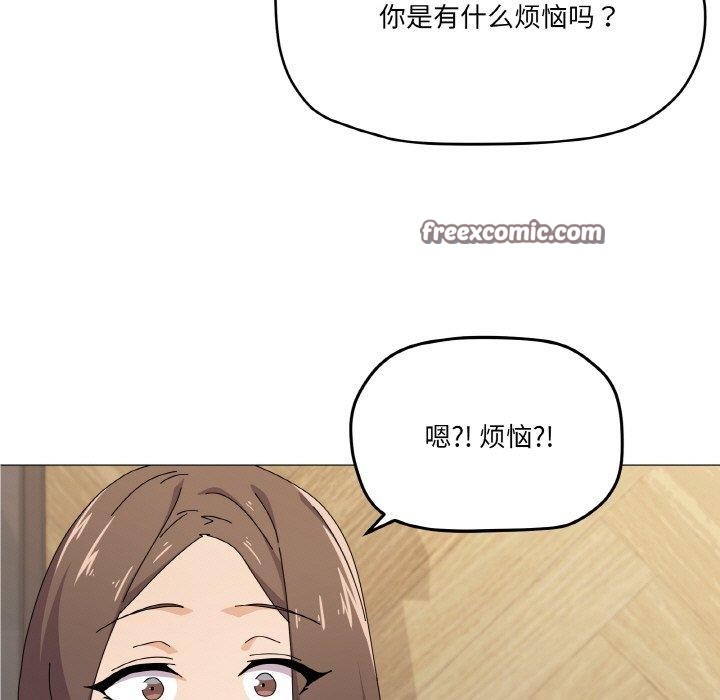 家人之间这样不好吧？ 第30話 韩漫图片48
