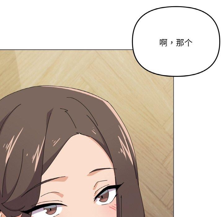 家人之间这样不好吧？ 第30話 韩漫图片59